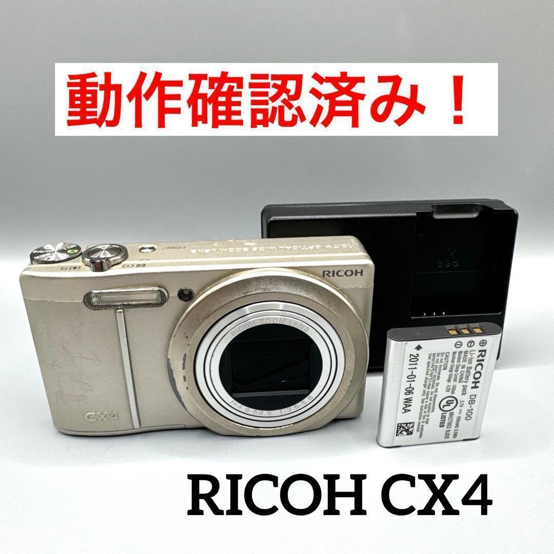 M1415 RICOH CX4 コンパクト デジタル カメラ デジカメ コンデジ