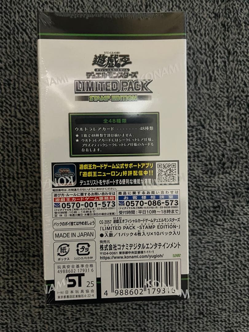 2boxセット　遊戯王　リミテッド　パック スタンプエディション　オシリスレッド