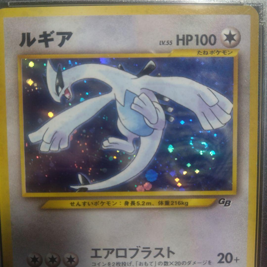 旧裏　ルギア　psa4　プロモ　エアロブラスト