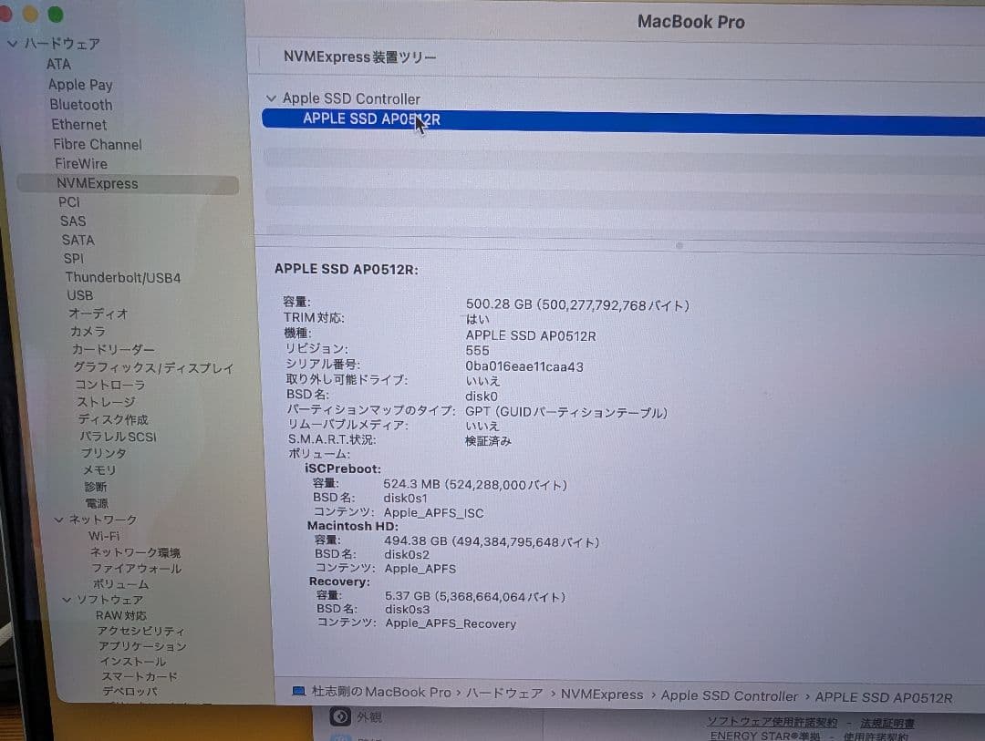 MacBook Pro 14インチ 2021 M1シルバー 16GB/512GB