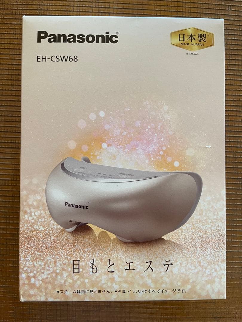 【★新品★ 目元エステ パナソニック製】
