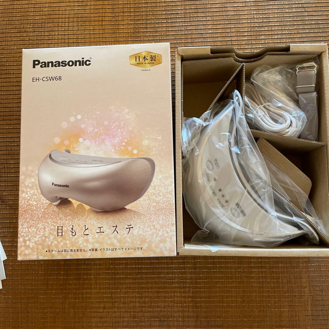【★新品★ 目元エステ パナソニック製】