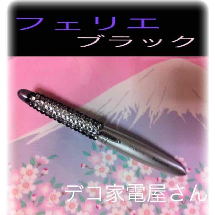 デコ家電 デコフェリエ Panasonic 産毛シェイバー black 黒