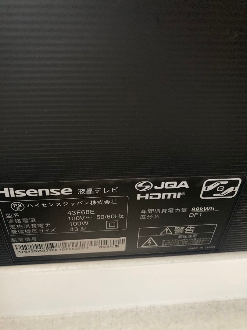 Hisense 43F68E 液晶テレビ 43インチ　テレビのみ