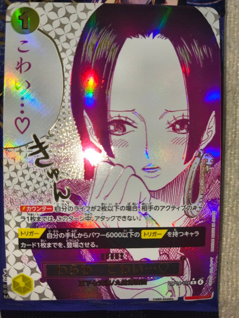 ワンピースカード　わらわこわい　パラレル　ハンコック