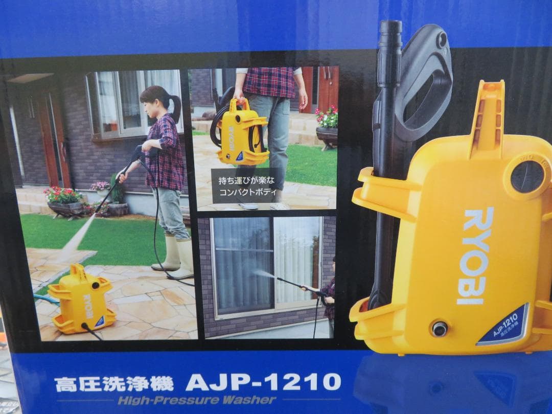 RYOBI　高圧洗浄機　AJP-1210　未使用品　本体　延長高圧ホース付