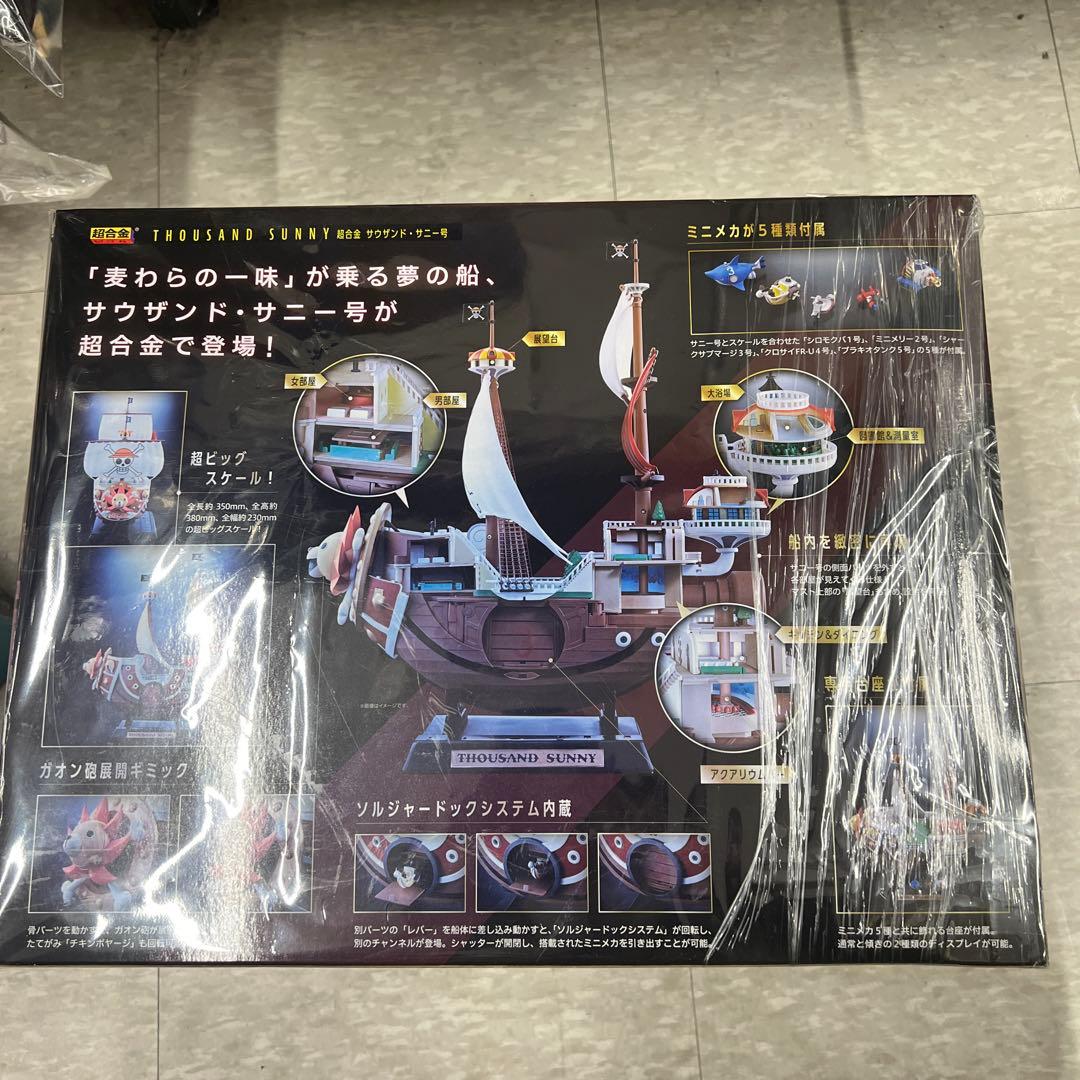 ワンピースフィギュア　超合金サニー号