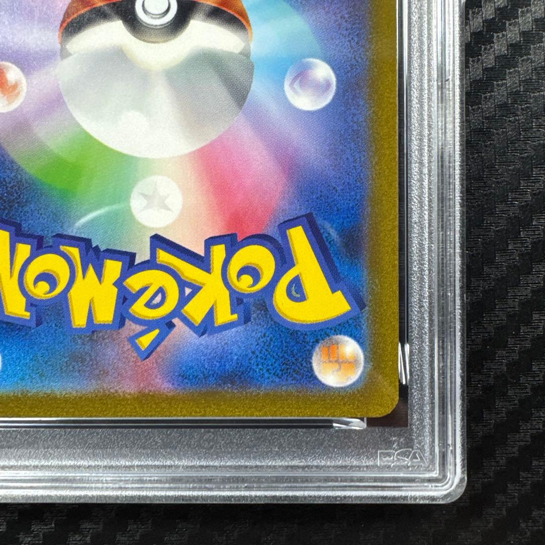 PSA10 ポケモンカード　ピカチュウ　AR