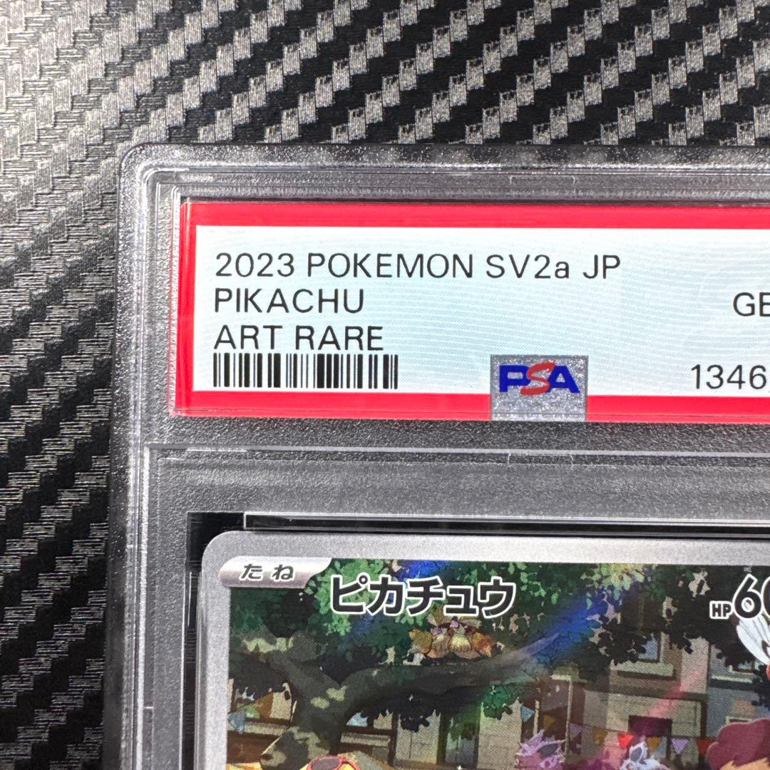 PSA10 ポケモンカード　ピカチュウ　AR