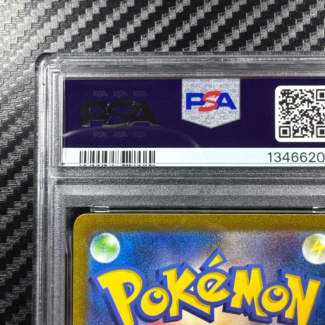 PSA10 ポケモンカード　ピカチュウ　AR