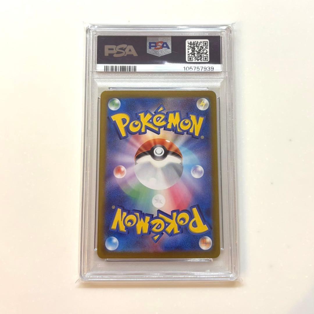 ブースターex SAR テラスタルフェスex 202/187【PSA10】