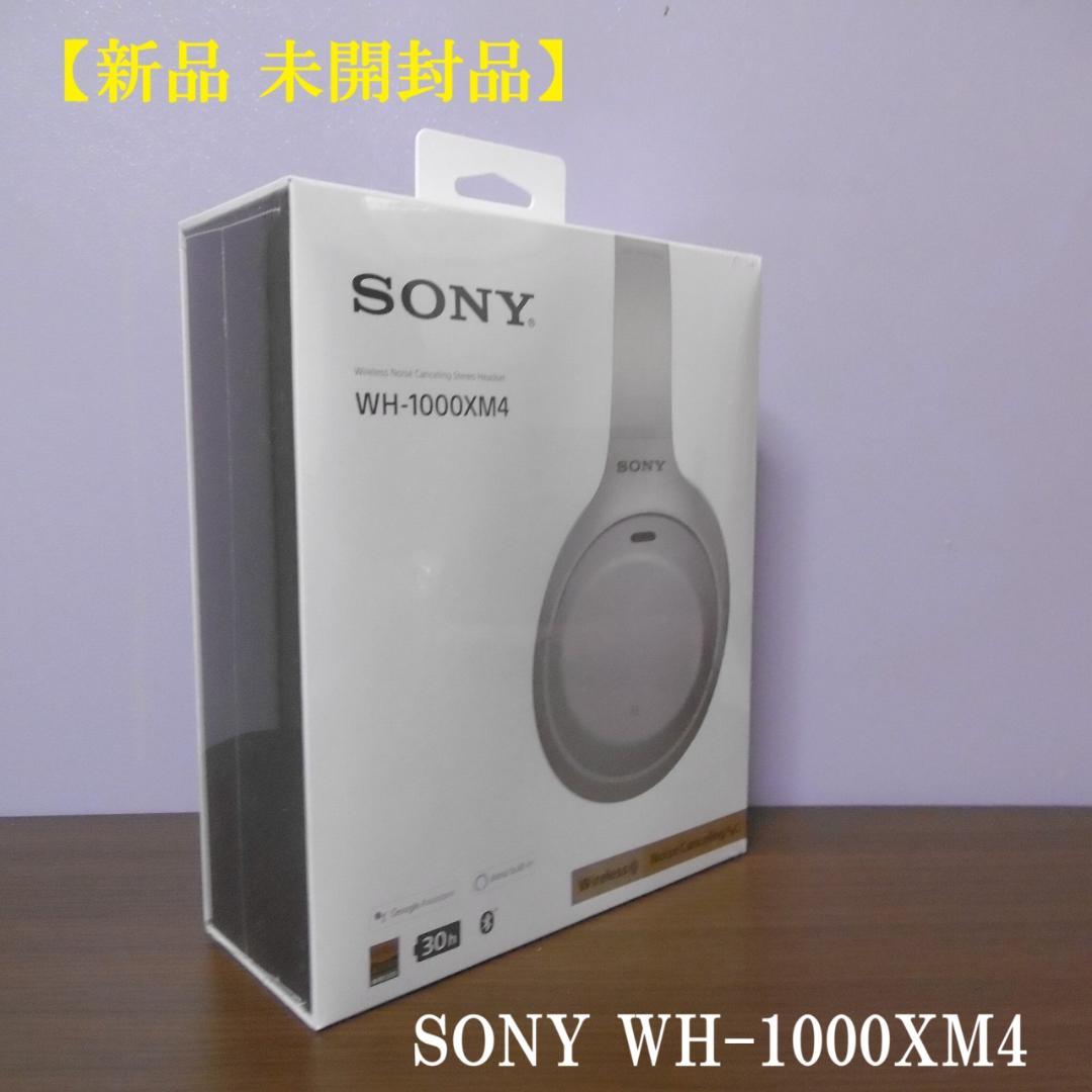 【新品未開封】SONY ワイヤレスヘッドホンWH-1000XM4SM