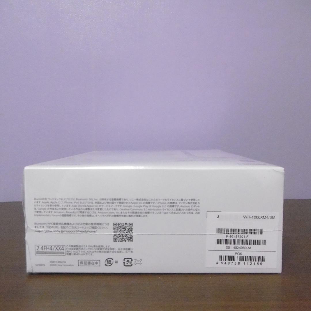 【新品未開封】SONY ワイヤレスヘッドホンWH-1000XM4SM