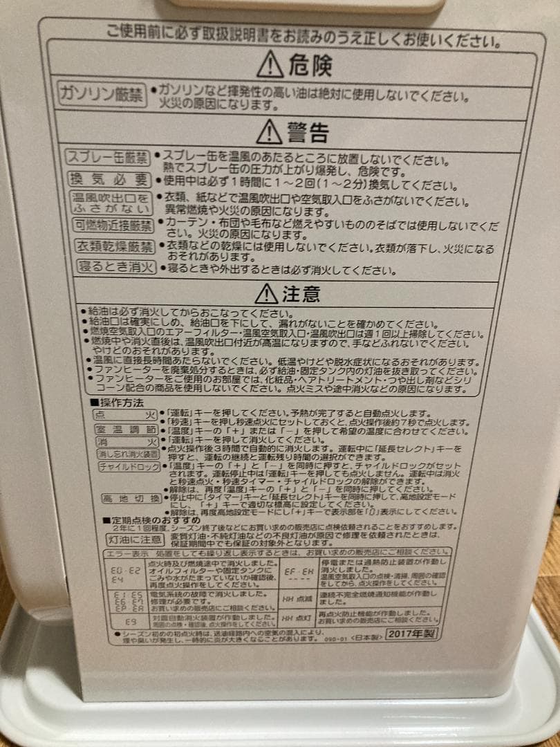 ★コロナ★石油ファンヒーター 5.0Lタンク付　2017年製 FH-G3217Y