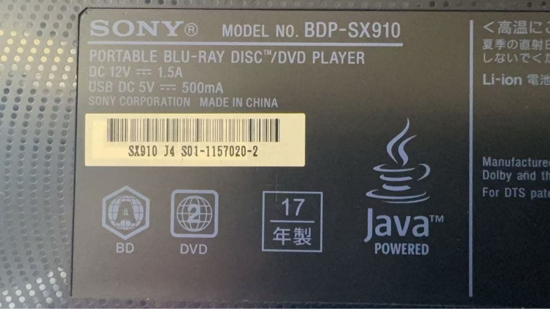ソニー【SONY】ポータブルブルーレイ DVDプレーヤー BDP-SX910