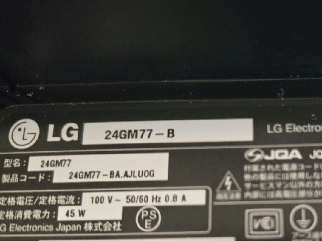 モニター 24GM77-B,144Hz,内部240hz駆動,スタンドなし