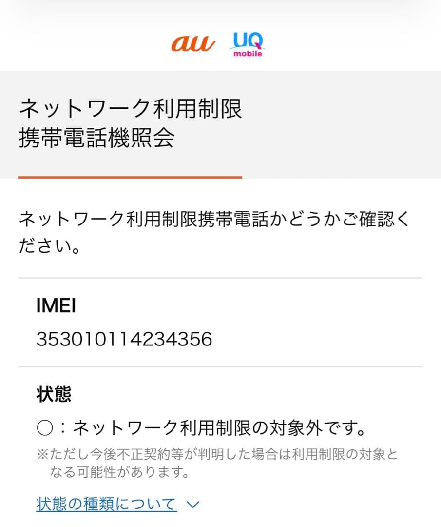 Apple iPhone12mini 256GB ホワイト SIMフリー