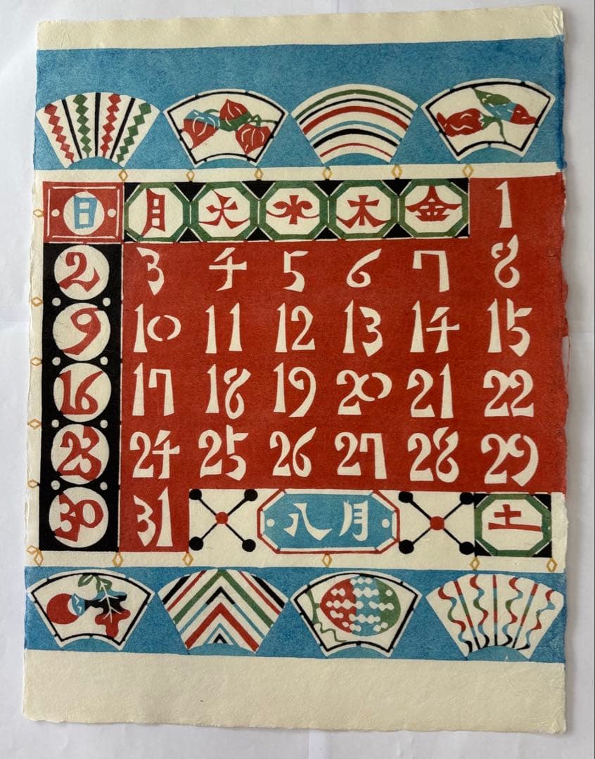 芹沢銈介カレンダー　1992年　(元旦水曜　閏年)