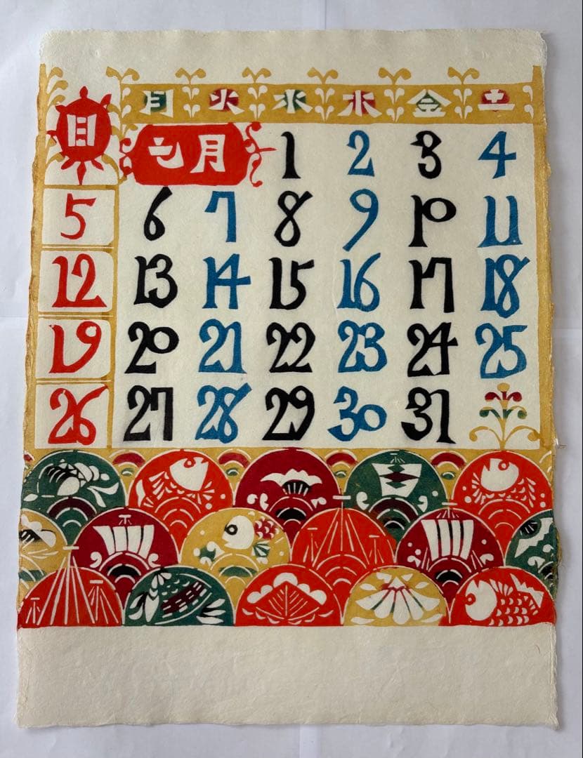 芹沢銈介カレンダー　1992年　(元旦水曜　閏年)