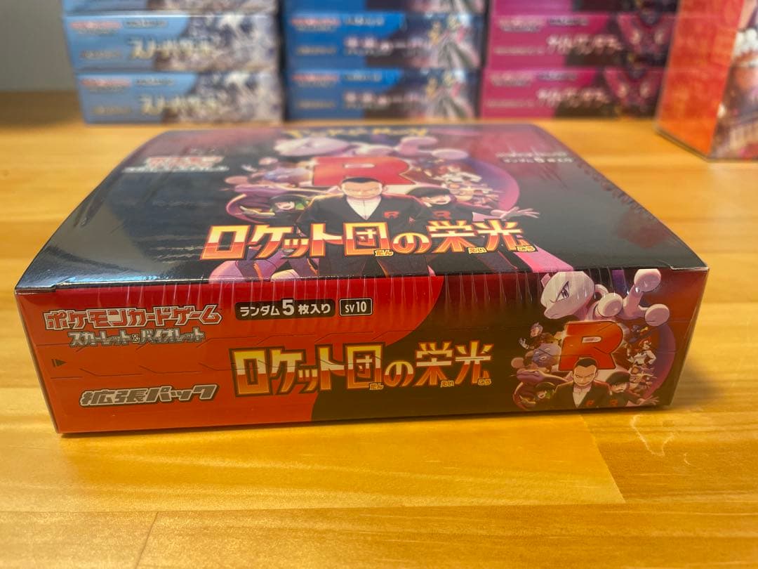 ポケモンカードゲーム ロケット団の栄光 ボックス　未開封　シュリンク付き