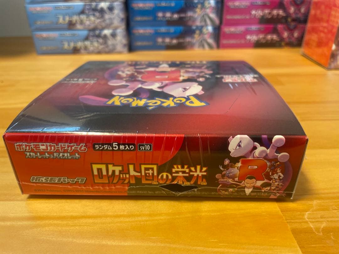 ポケモンカードゲーム ロケット団の栄光 ボックス　未開封　シュリンク付き