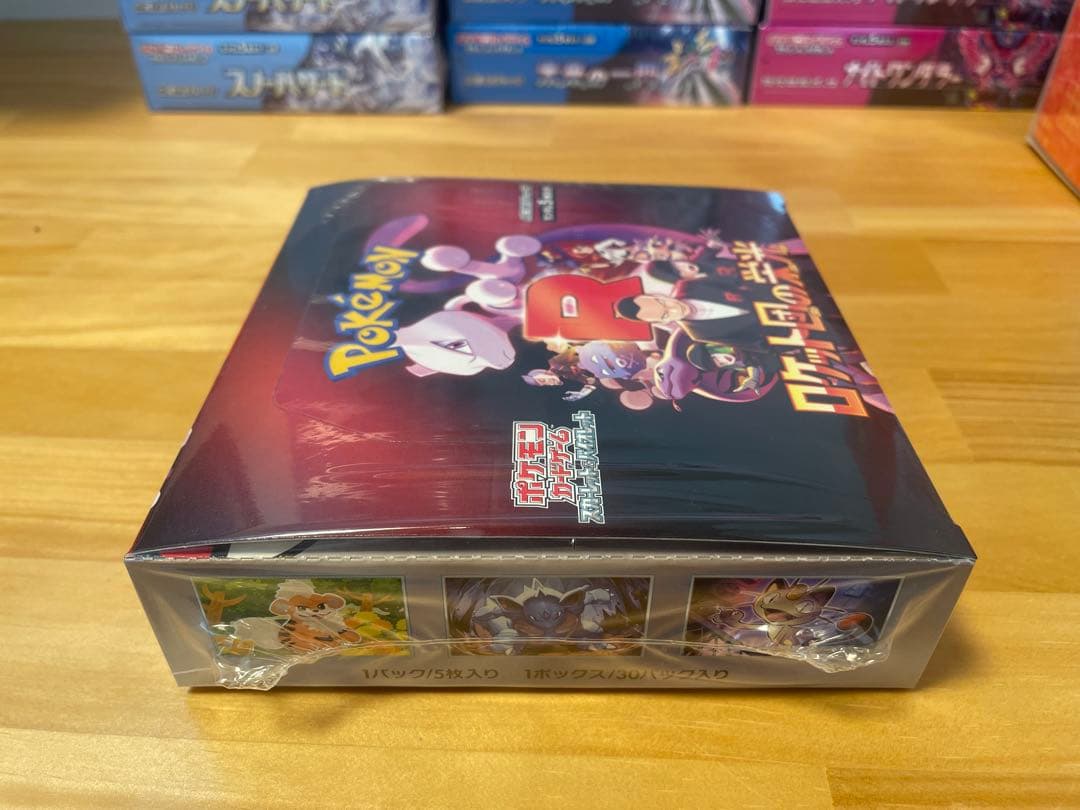 ポケモンカードゲーム ロケット団の栄光 ボックス　未開封　シュリンク付き