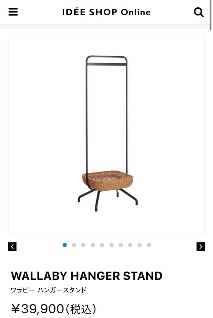 ふに！MUJI IDEE ハンガーラック