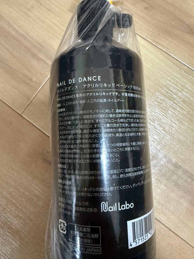 お値下げしました。NAIL DE DANCE アクリルリキッド