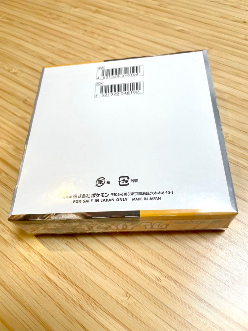 【新品未開封】ポケモンカードゲーム クレイバースト　シュリンク付き