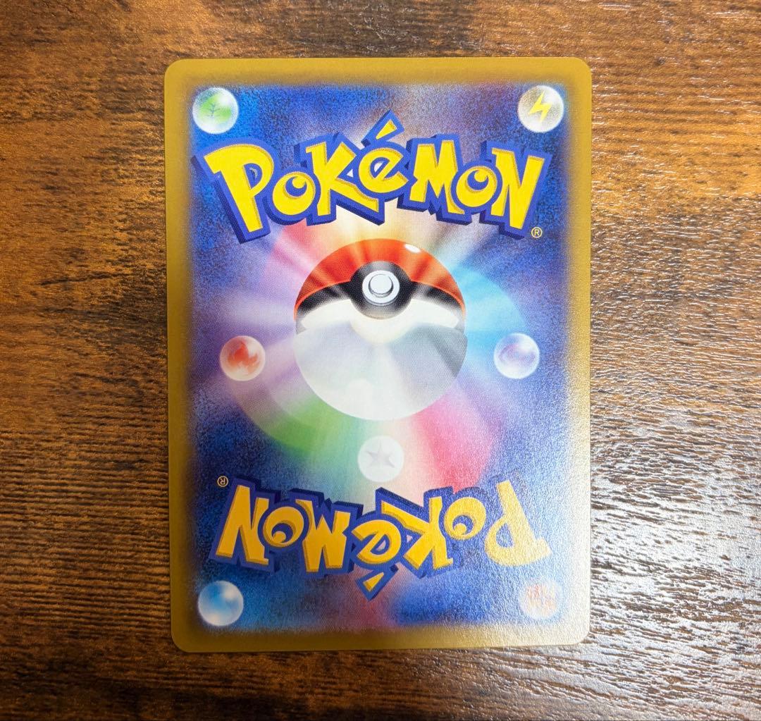 リーリエの決心SAR 091/063