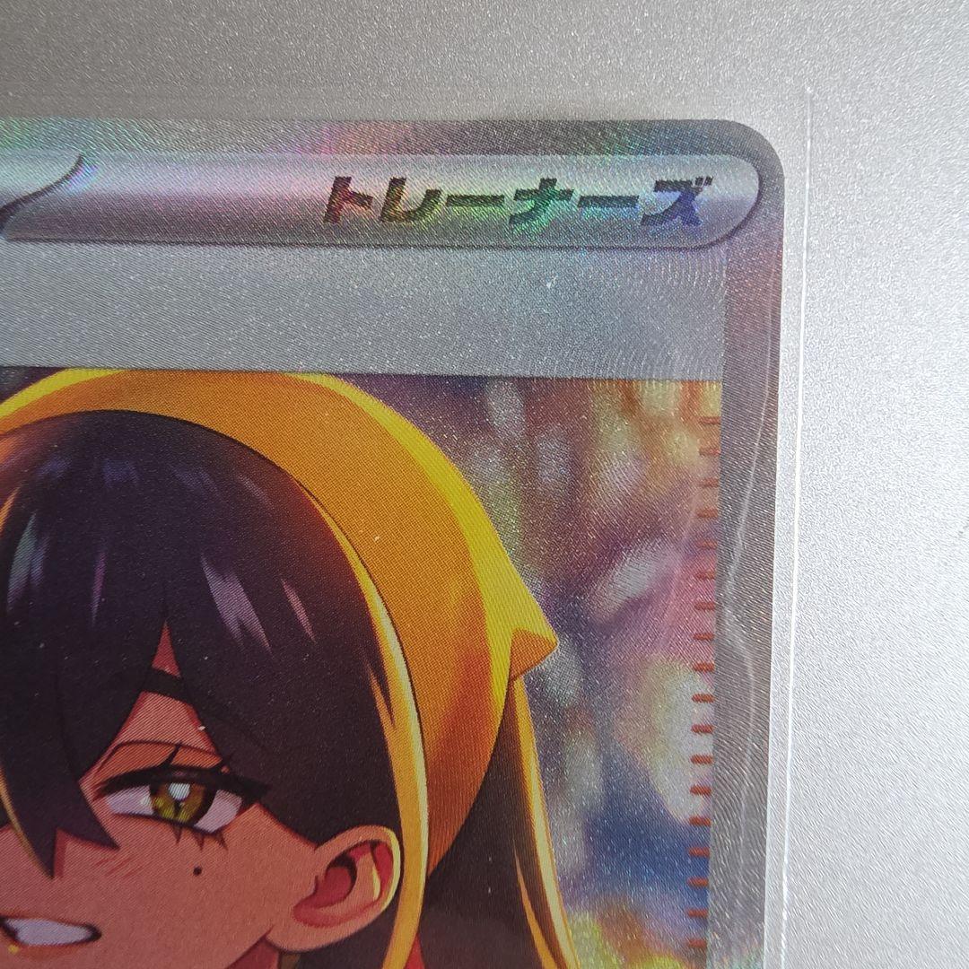 【新品】ゼイユ sar 1枚