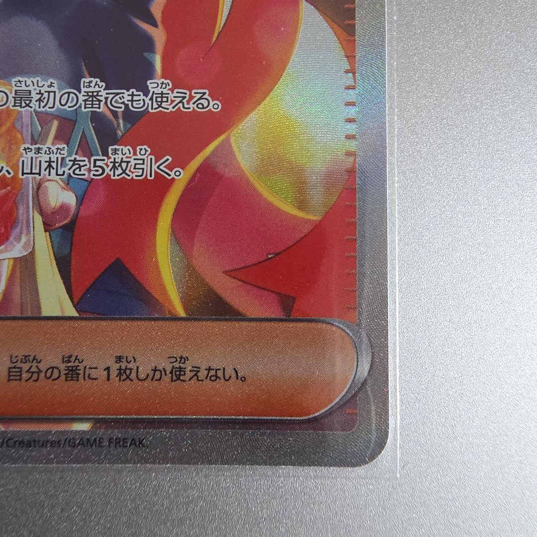 【新品】ゼイユ sar 1枚