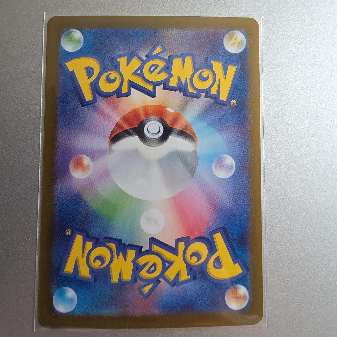 【新品】ゼイユ sar 1枚