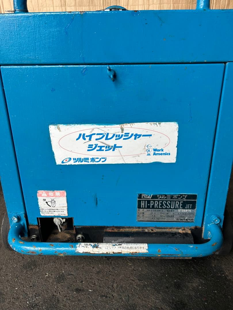 K4 ★ツルミHPJ-5ESM高圧洗浄機防音ガン・高圧ホース・給排水ホースセット