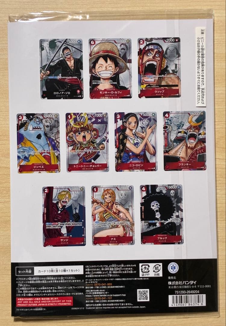 ONE PIECE CARD GAME プレミアムカードコレクション まとめ売り