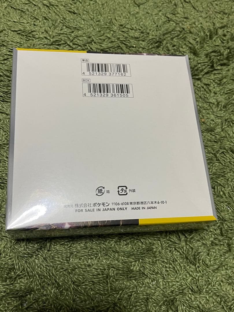 超電ブレイカーboxシュリンク付き