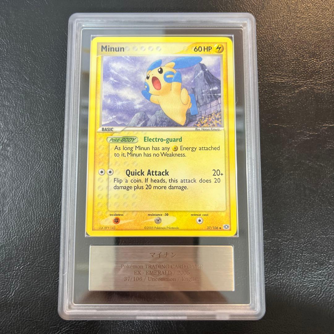 【ARS10】マイナン 英語 37/106