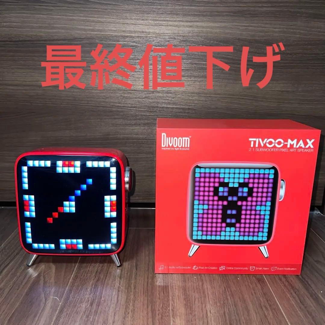 即購入歓迎　Divoom TivooMax ワイヤレススピーカー アラーム　通知