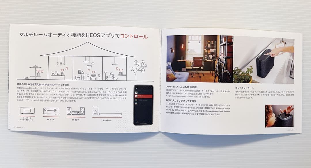 【Taniguchi 】DENONワイヤレススピーカー Denon