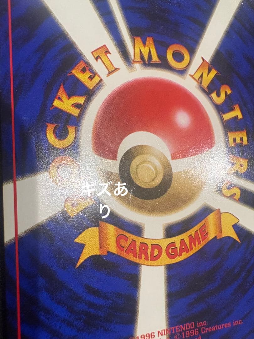 旧裏　ポケモンカード　フシギバナ