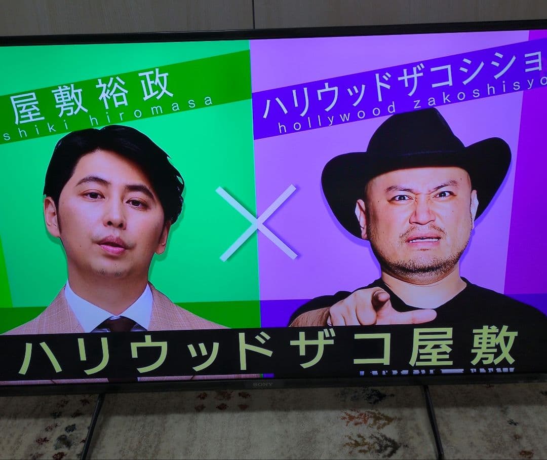 ソニー　ブラビア　液晶　43型　2020年製