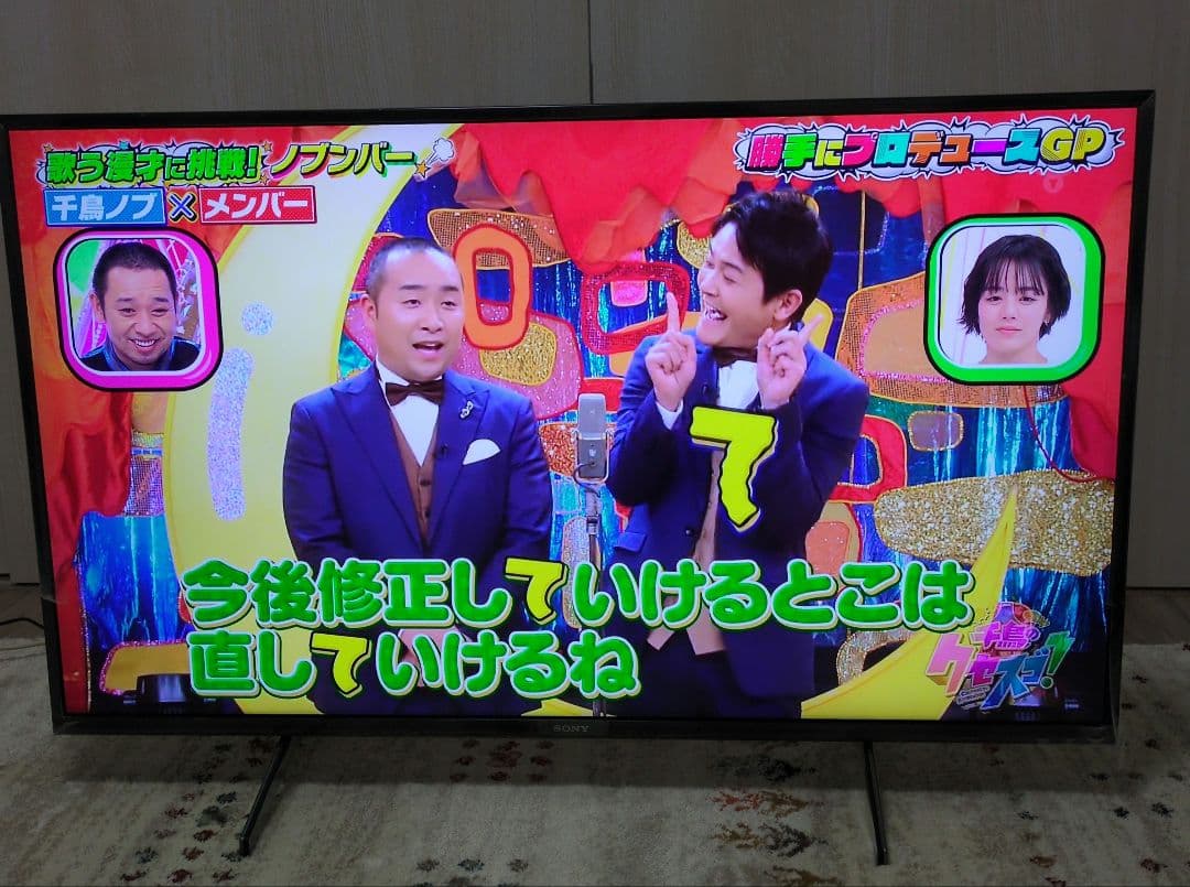 ソニー　ブラビア　液晶　43型　2020年製