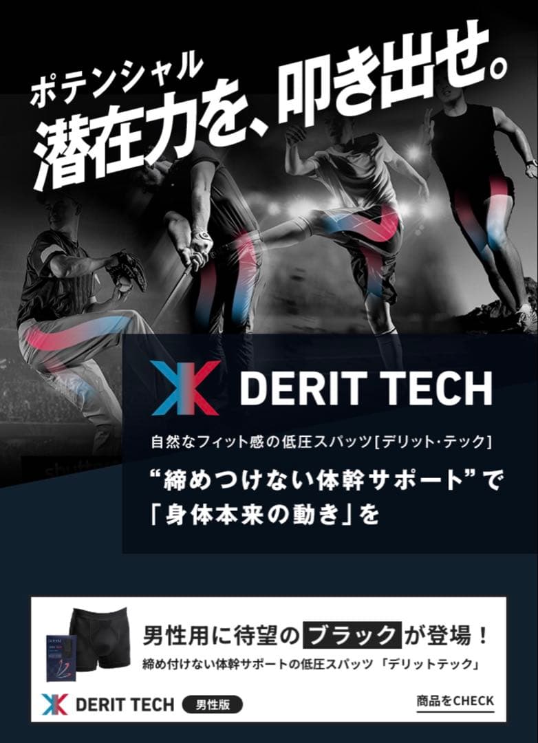 DERIT TECH ボクサーパンツ M ブラック3枚セット（hide品）