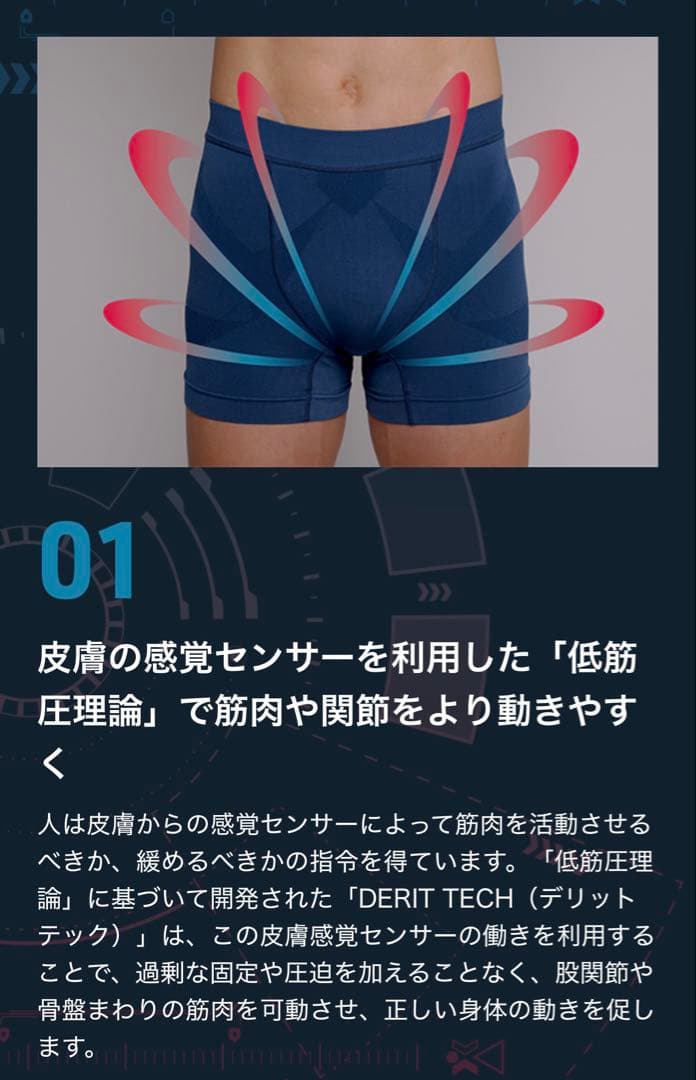 DERIT TECH ボクサーパンツ M ブラック3枚セット（hide品）