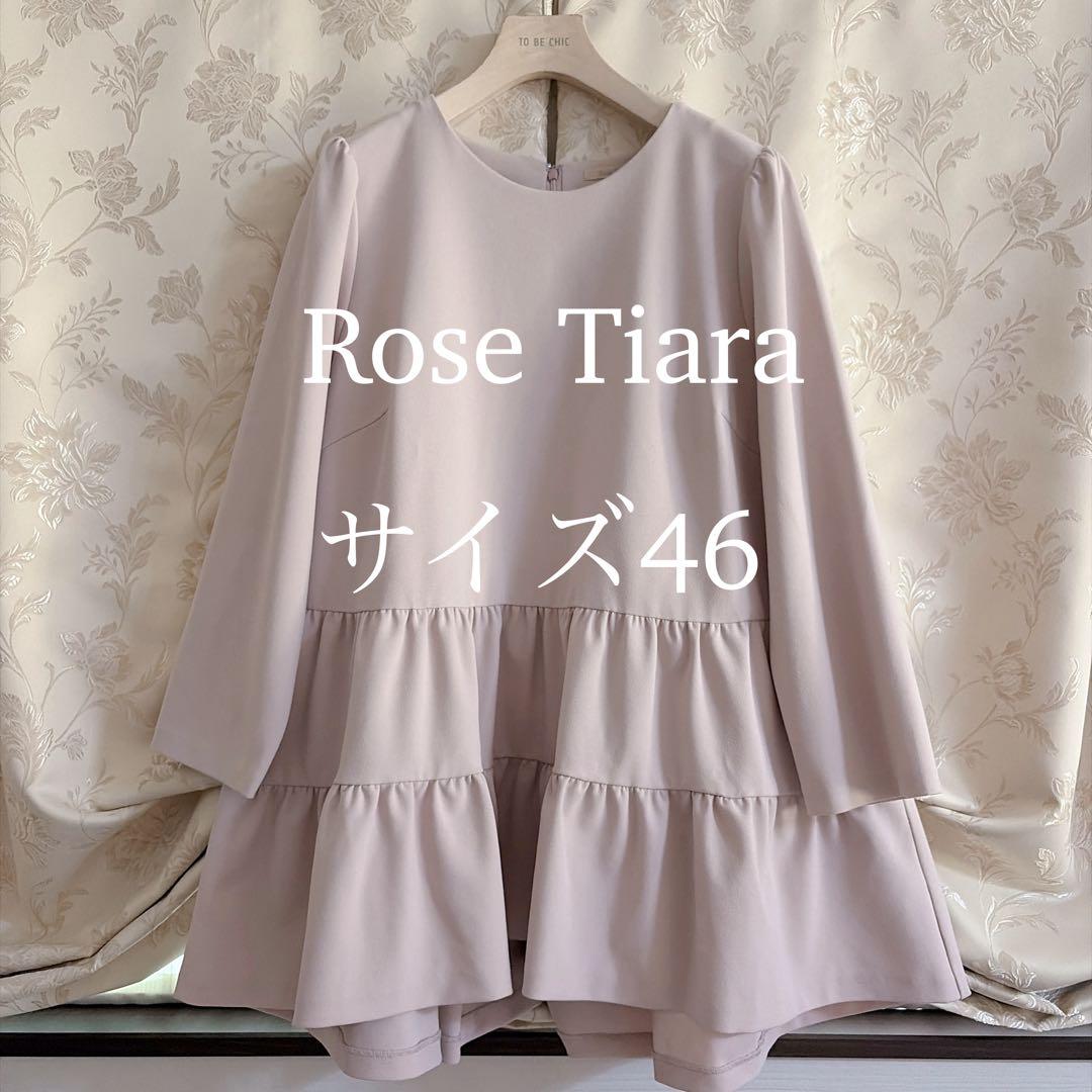 美品 大きいサイズ ローズティアラ ティアード フリルチュニック