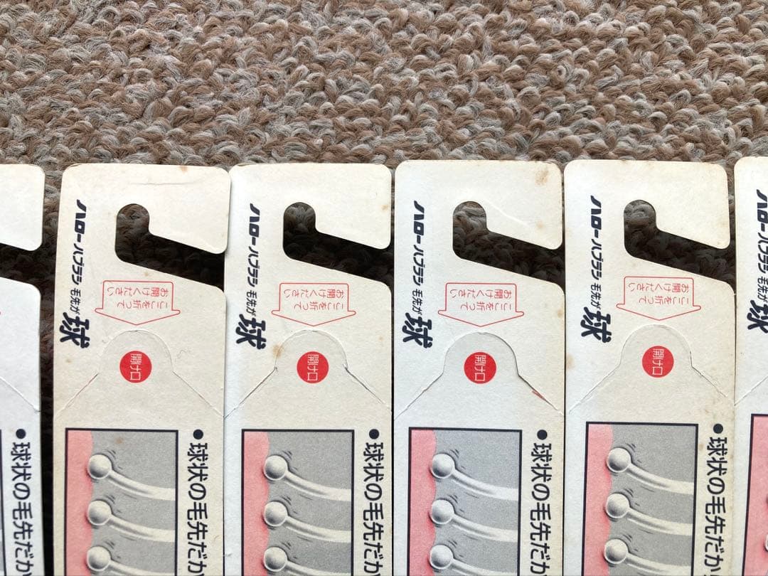 花王・歯ブラシ「毛先が球」11本（ほか+1本）