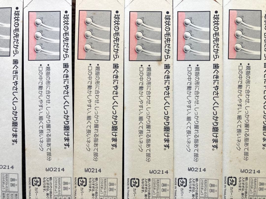 花王・歯ブラシ「毛先が球」11本（ほか+1本）