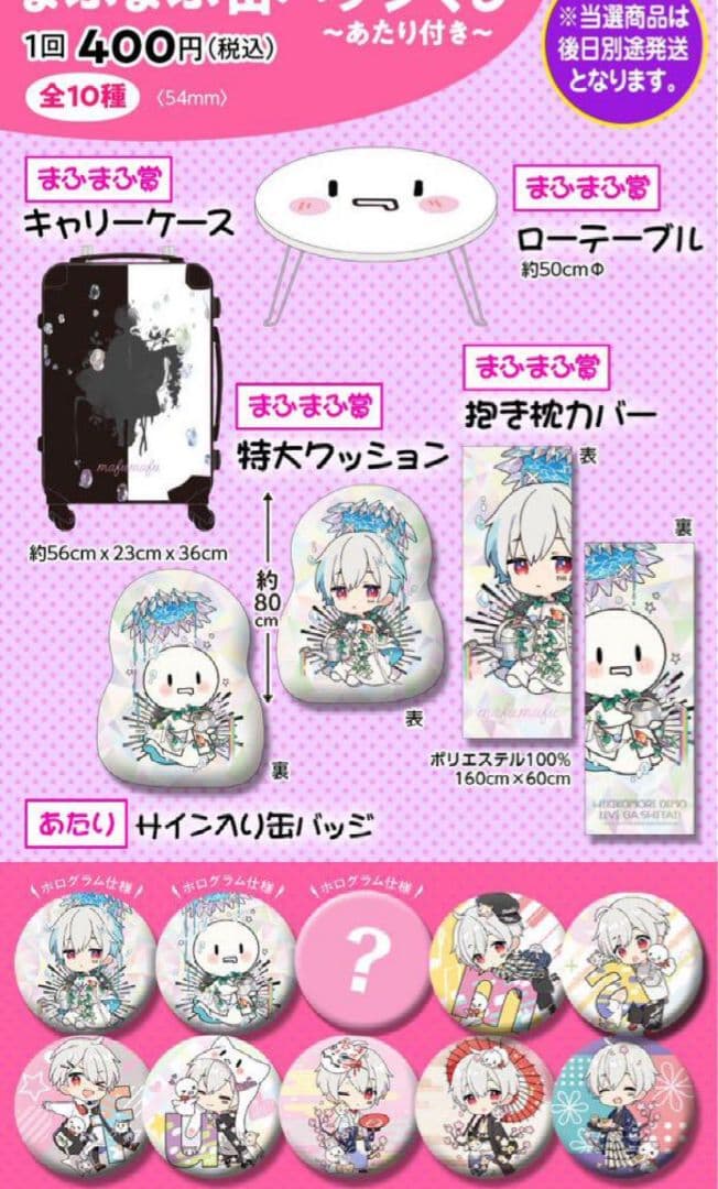 【かなた】まふてるローテーブル　未使用品