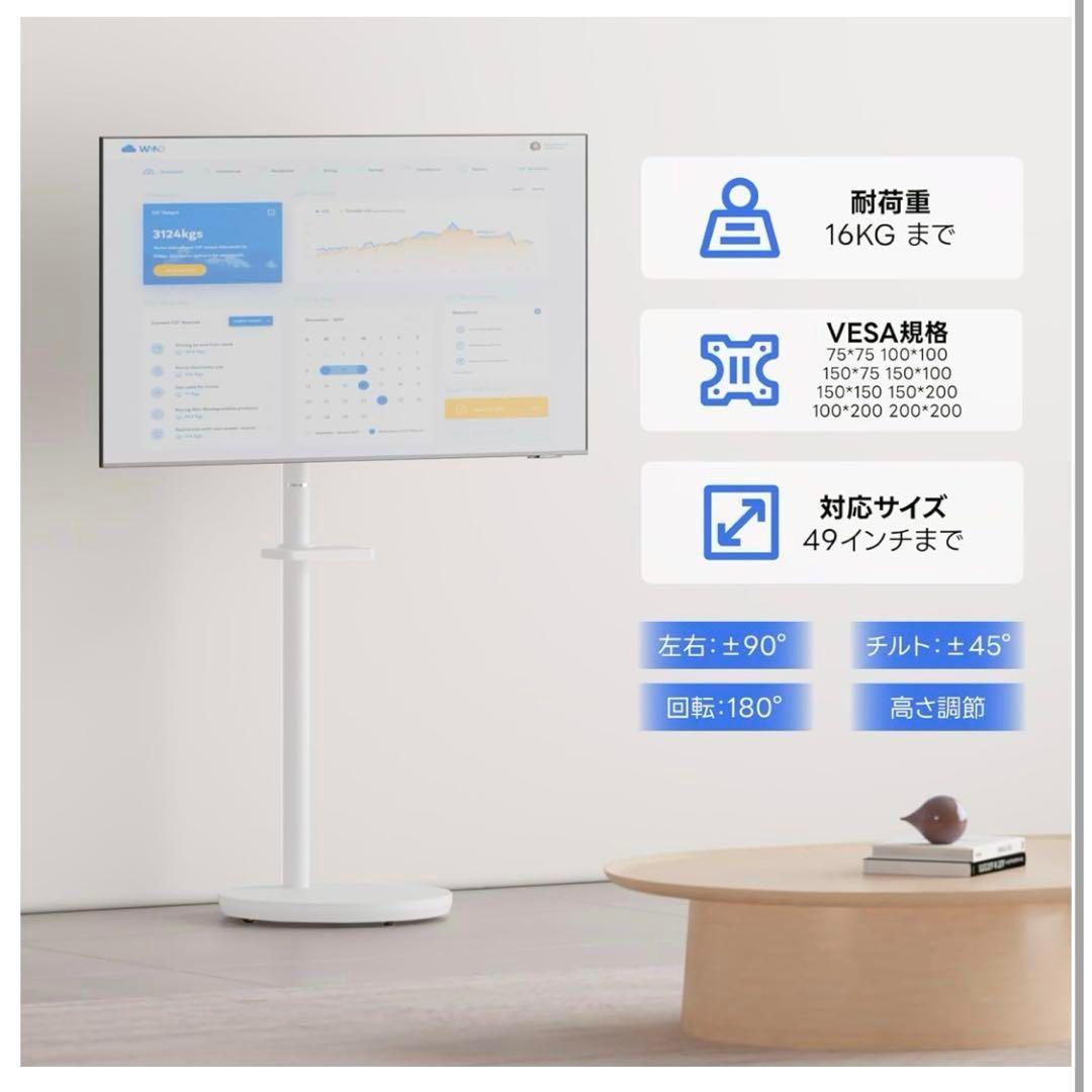 METIYA 移動式テレビスタンド ホワイト