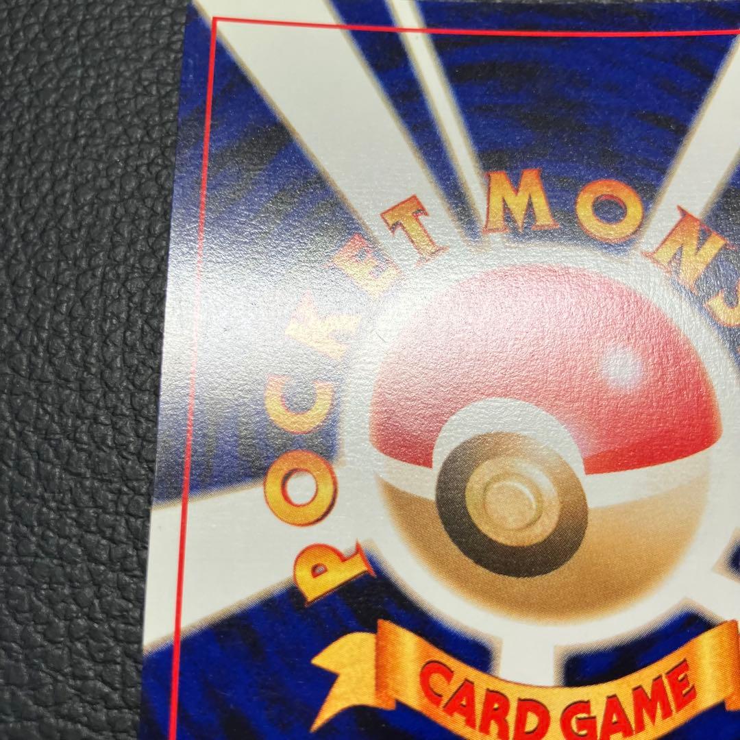 やさしいウインディ　旧裏　ポケモンカード